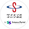 What could SCIENCE CHANNEL（JST） buy with $141.21 thousand?