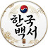 6-pCEYdadbQ-channel-avatar-한국백서
