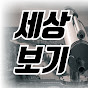 만물상