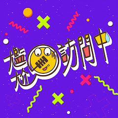 尷尬專訪中アイコン画像