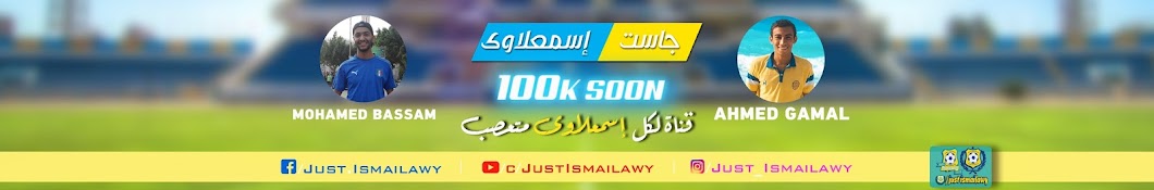 Just Ismailawy यूट्यूब चैनल अवतार