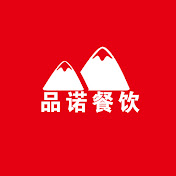 品诺美食