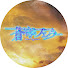 AbEX5svIGS8-channel-avatar-蒼穹のファフナー YouTube Official Channel