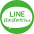 sXz0qmh1LLM-channel-avatar-LINEほのぼのカフェ