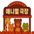 damNP5YpKYM-channel-avatar-길고의 애니멀극장
