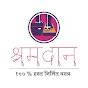 श्रमदान l Shramdaan logo
