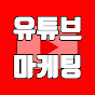 유튜브마케팅 Image Thumbnail