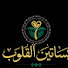5sUbbMFy9ls-channel-avatar-بساتين القلوب