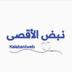 نبض الأقصى 