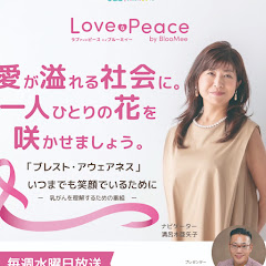 ラブアンドピース　バイ　ブルーミィーアイコン画像