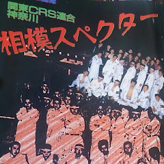 相模スペクターアイコン画像