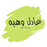 u4Ipd5EzyoA-channel-avatar-  عادل وهبة Adel Wahba