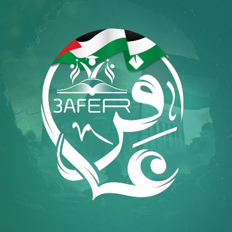 منصة عافر التعليمية - 3afer
