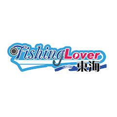 Fishing Lover 東海アイコン画像