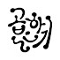 jemQ9YF6Dco-channel-avatar-곱하기