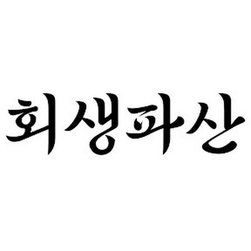 회생파산 채무자보호센터 법무법인 메이트윈 Logo