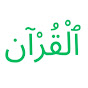 Quran For All logo
