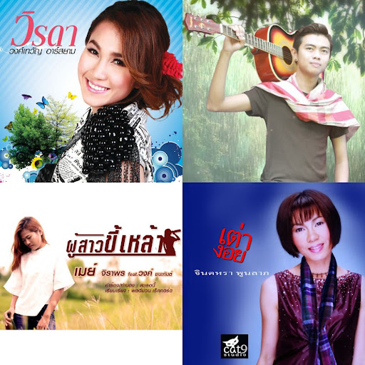 ลูกทุ่ง
