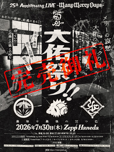 び*ー様 7/30大佑祭り コンプリートセット　蜉蝣 Post from MUCC - YouTube