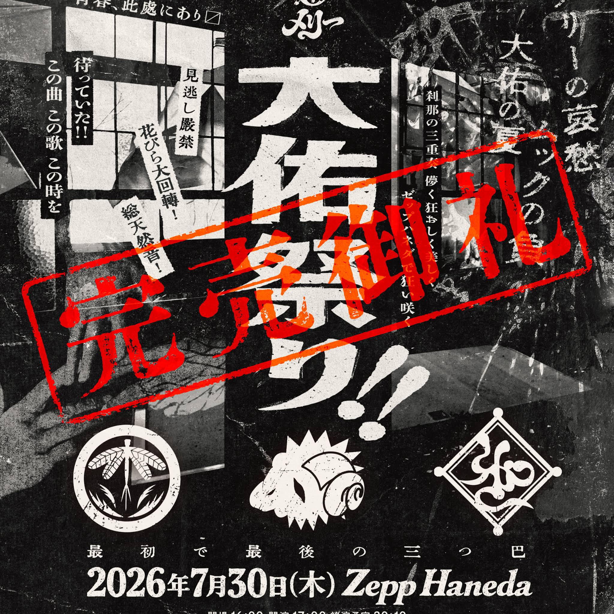 び*ー様 7/30大佑祭り コンプリートセット　蜉蝣 Post from MUCC - YouTube