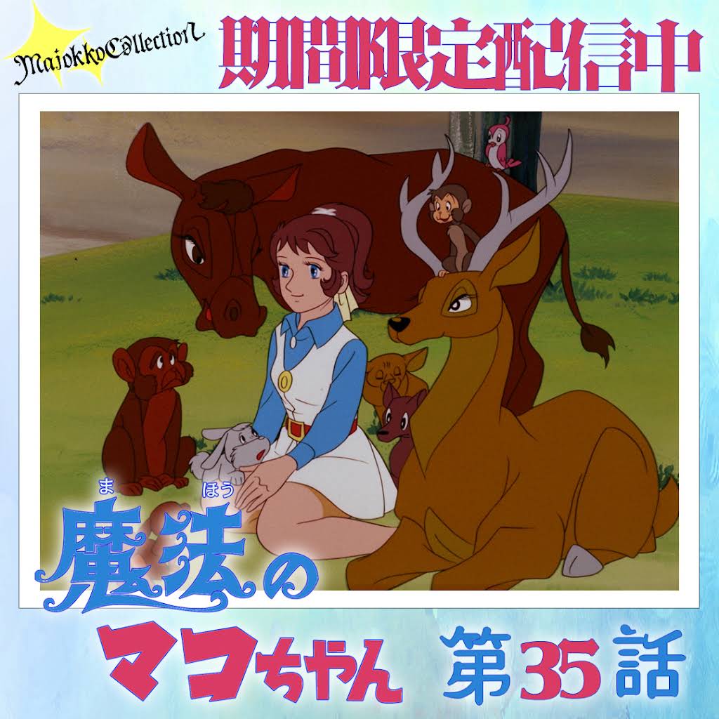 Post from 東映アニメーションミュージアムチャンネル - YouTube