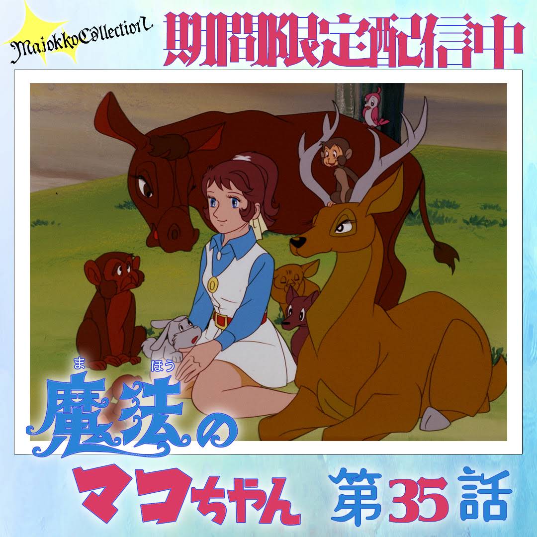 Post from 東映アニメーションミュージアムチャンネル - YouTube