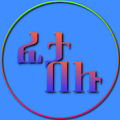 FetaBelu Official channel logo