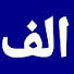 opEe7lMqZUI-channel-avatar-ALIF