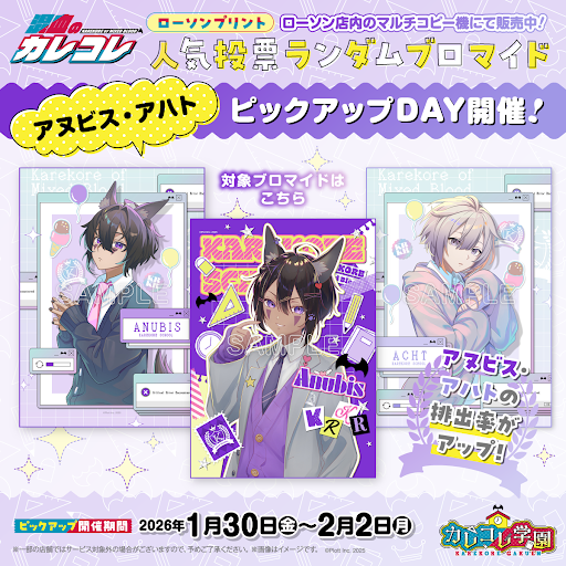 ボカコレ　ブロマイド　LAWSON 初音ミク LAWSON 50th LIVE プロマイドを買ってみたぞ！｜toyotaku3