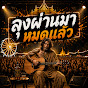 กมลชนก สายสมบัติ - Topic