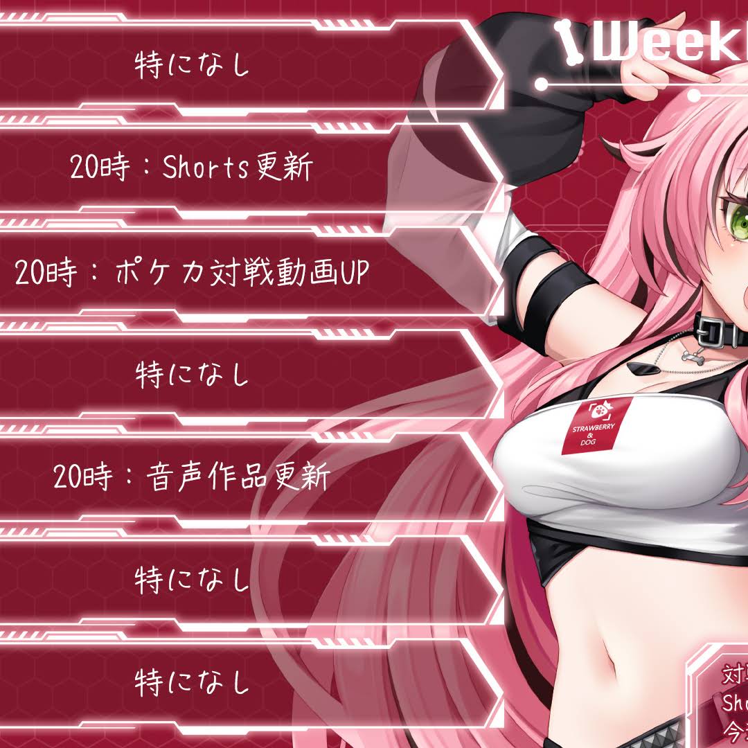 Post from 犬塚いちご Ichigo Inuzuka ch.