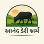 Anand Dairy Farm logo
