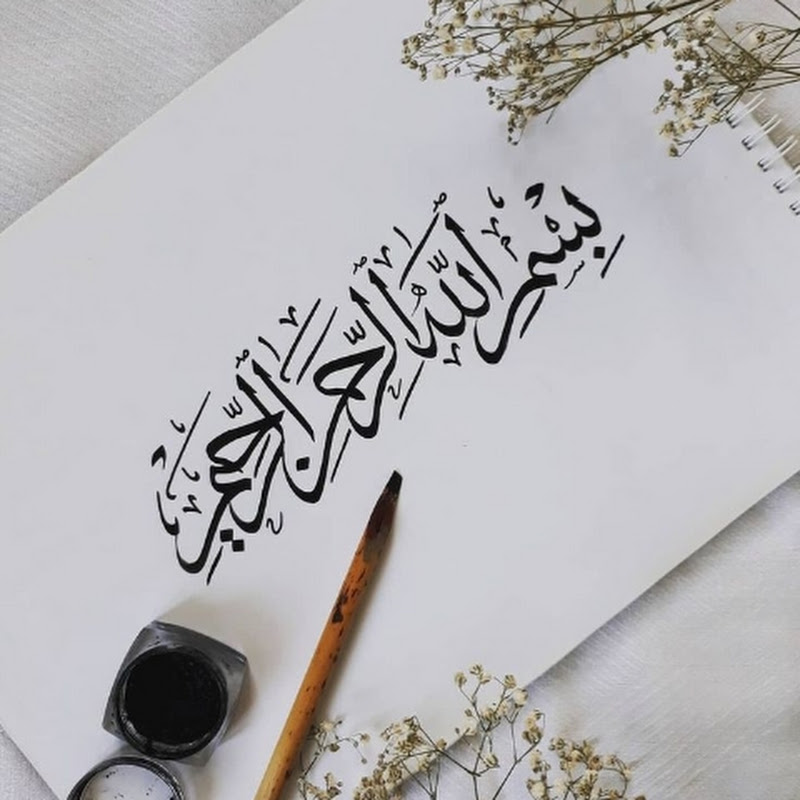 Calligraphy Art By Sadia