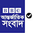 fHVAew3URwY-channel-avatar-আন্তর্জাতিক সংবাদ