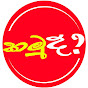 Kamuda logo