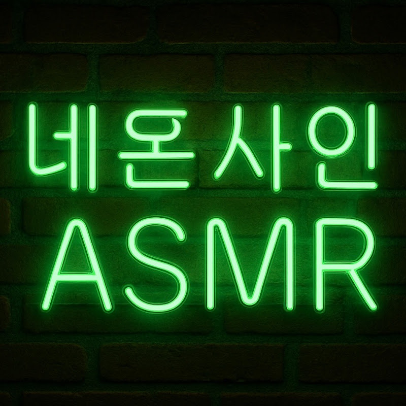 네온사인 (NEONSIGN) ASMR