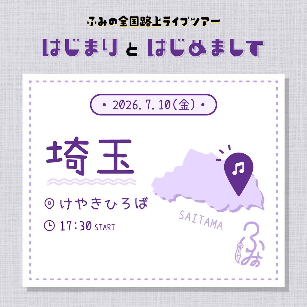 ふみおページ YouTube