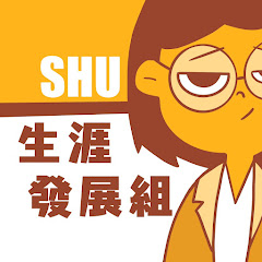 世新大學生涯發展組アイコン画像