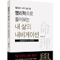 운세 채널