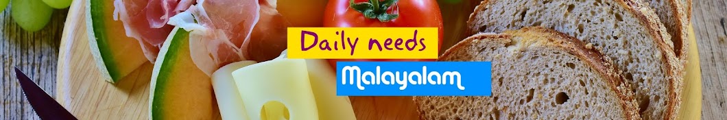 Daily Needs Malayalam YouTube channel avatar
