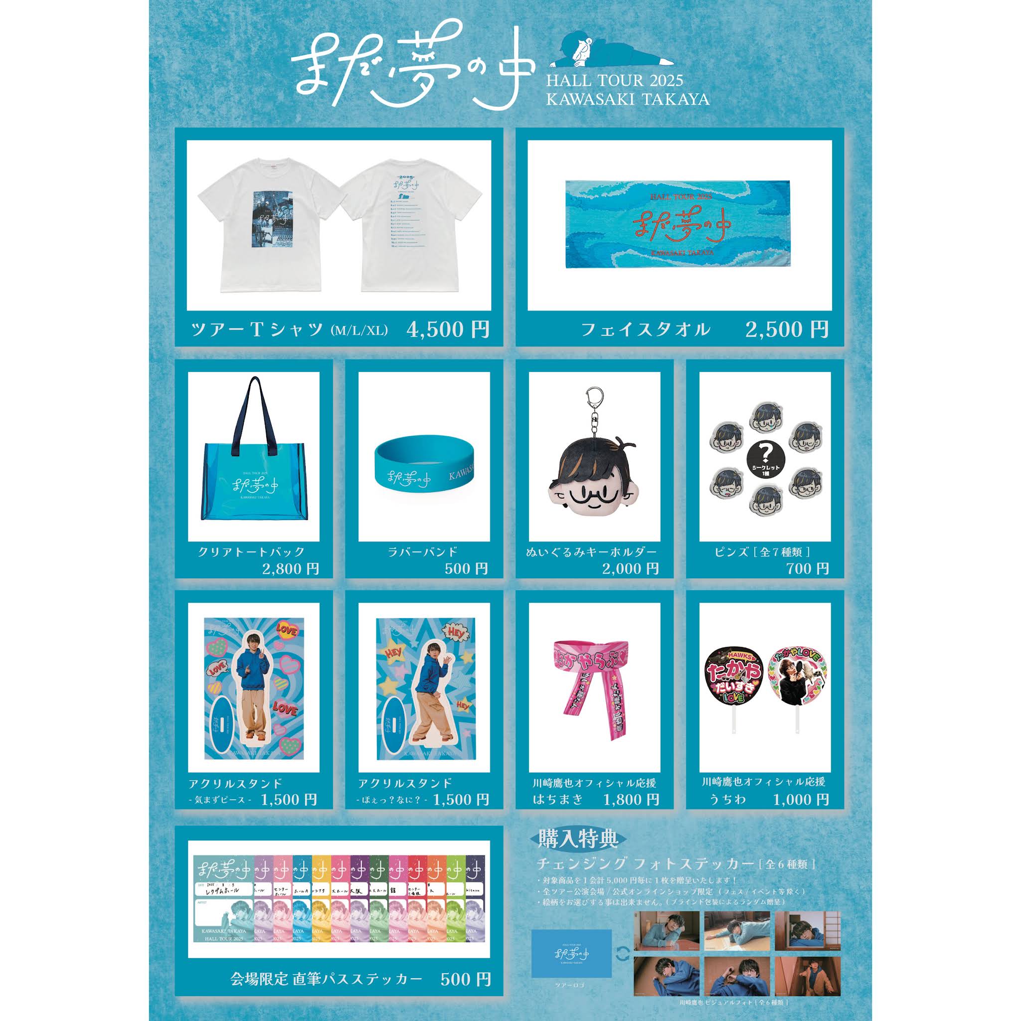 当選品 川崎鷹也　直筆サイン入り ステッカー Post from 川崎鷹也【公式】 - YouTube