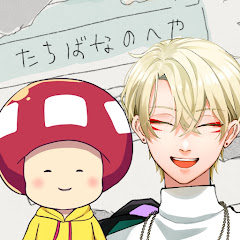 たちばなのへや