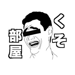 くそ台部屋のますやくんアイコン画像