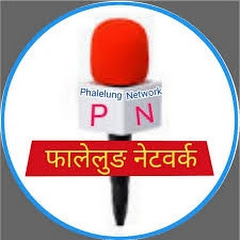 Логотип каналу Phalelung Network