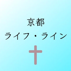 京都ライフ・ラインアイコン画像