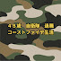 838GkUBVrQI-channel-avatar-元自衛官 ハイボール師匠のコーストFIRE生活