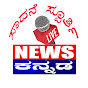SADANE SPURTHI NEWS KANNADA logo