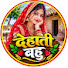 n7OUl5YvmPU-channel-avatar-Dehati Bahu