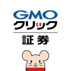【公式】GMOクリック証券