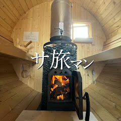 サ旅マン【サウナぶらり旅】アイコン画像